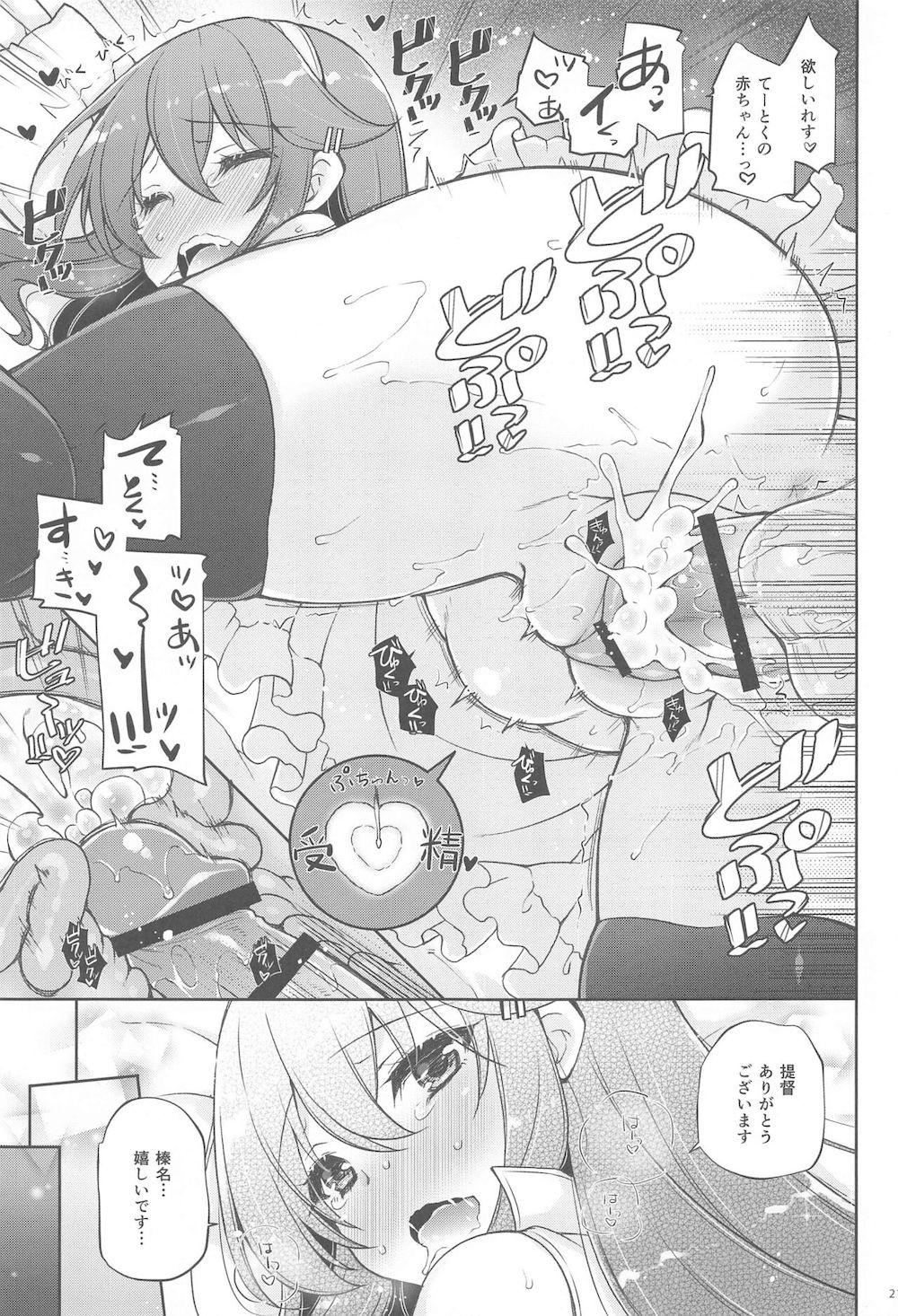 【艦隊これくしょん】提督と神社にお参りにいった榛名が家族がほしいと想いを伝えて宿に戻って濃厚に絡み合うイチャイチャ子作りエッチ20