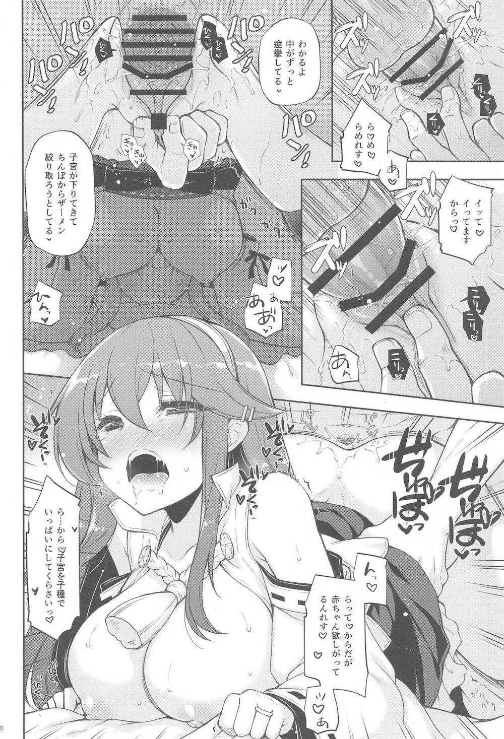 【艦隊これくしょん】提督と神社にお参りにいった榛名が家族がほしいと想いを伝えて宿に戻って濃厚に絡み合うイチャイチャ子作りエッチ19