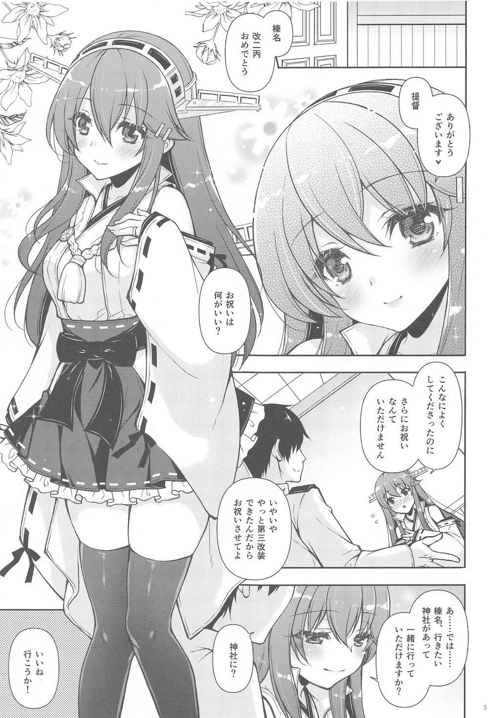 【艦隊これくしょん】提督と神社にお参りにいった榛名が家族がほしいと想いを伝えて宿に戻って濃厚に絡み合うイチャイチャ子作りエッチ4