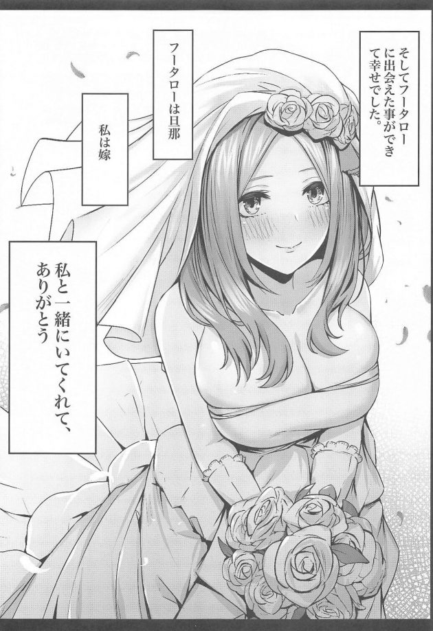 【五等分の花嫁】結婚初夜を最高の思い出にする為に上杉風太郎をエロさ全開で積極的に誘惑して愛を確かめ合うラブラブエッチしちゃう中野三玖20