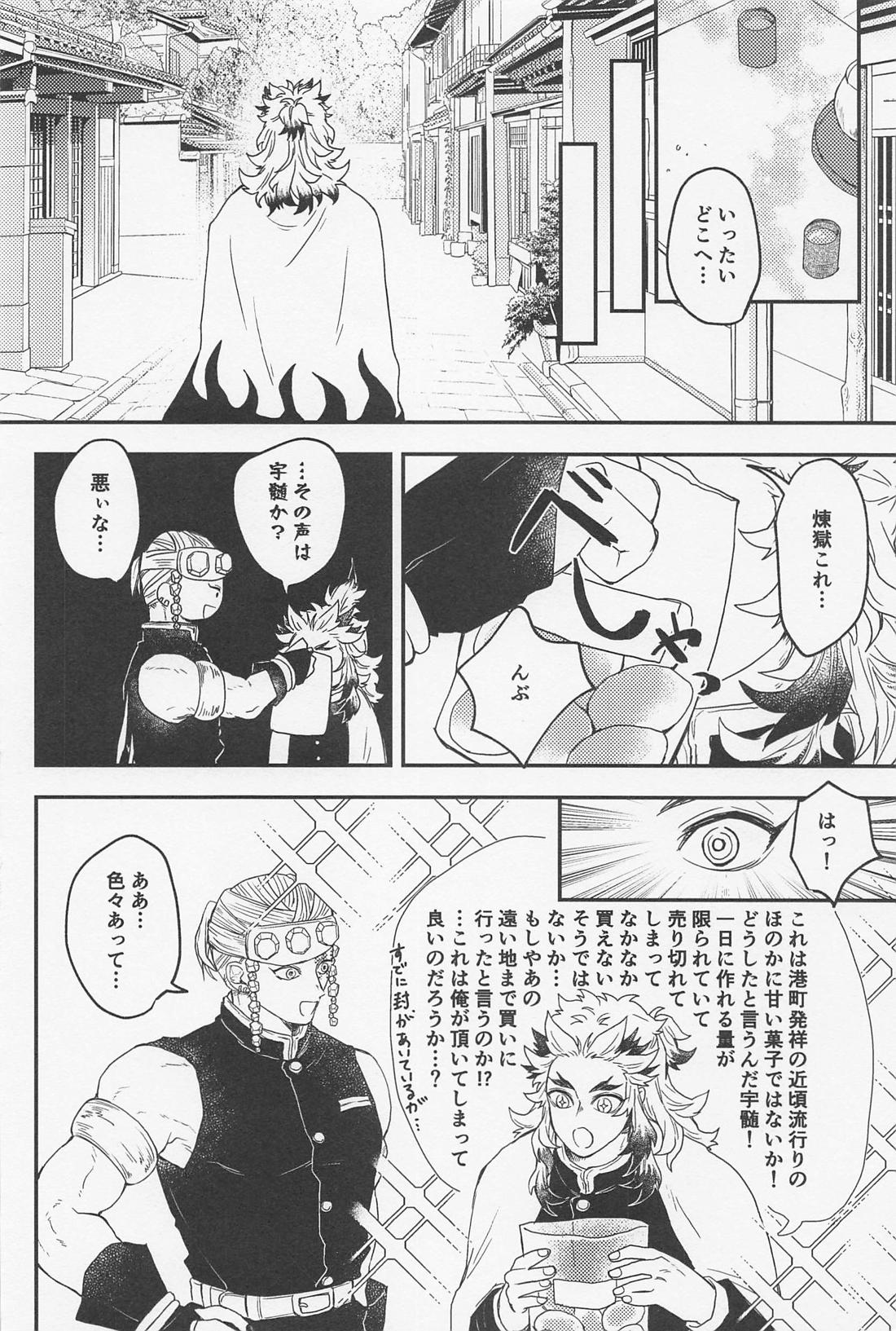 【BL漫画 鬼滅の刃】宇髄と同棲しているのになかなかエッチできない煉獄さんが妙な格好で現れたもう一人の宇髄に挑発されて2人に挟まれドキドキ3Pゲイセックス29