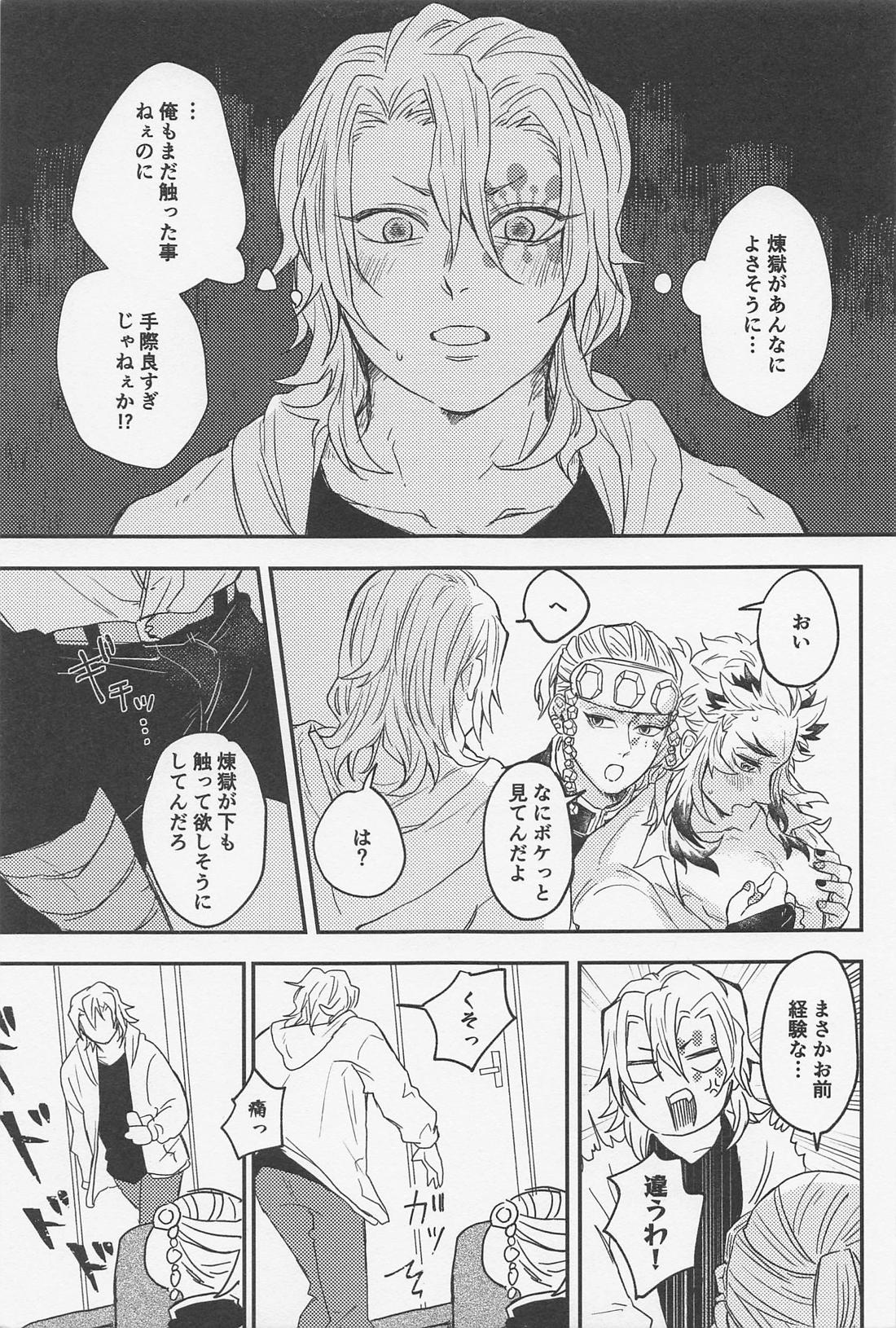 【BL漫画 鬼滅の刃】宇髄と同棲しているのになかなかエッチできない煉獄さんが妙な格好で現れたもう一人の宇髄に挑発されて2人に挟まれドキドキ3Pゲイセックス10