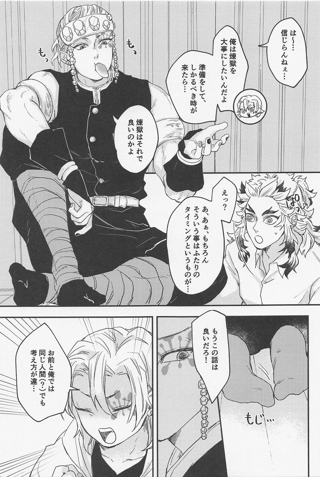 【BL漫画 鬼滅の刃】宇髄と同棲しているのになかなかエッチできない煉獄さんが妙な格好で現れたもう一人の宇髄に挑発されて2人に挟まれドキドキ3Pゲイセックス4