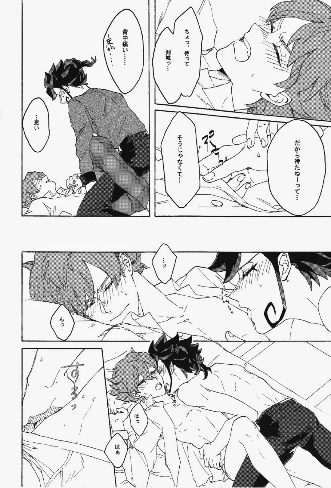 【BL漫画 イナズマイレブン】剣城京介に積極的に迫られて恥ずかしがりながら顔を隠してイチャイチャ絡み合っちゃうボーイズラブエッチしちゃう松風天馬11