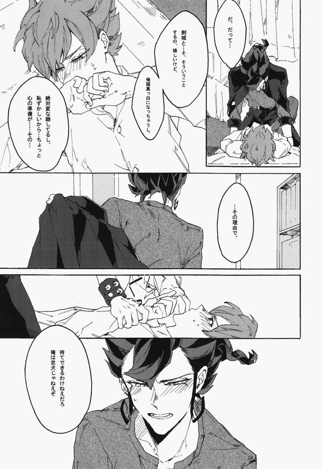 【BL漫画 イナズマイレブン】剣城京介に積極的に迫られて恥ずかしがりながら顔を隠してイチャイチャ絡み合っちゃうボーイズラブエッチしちゃう松風天馬10