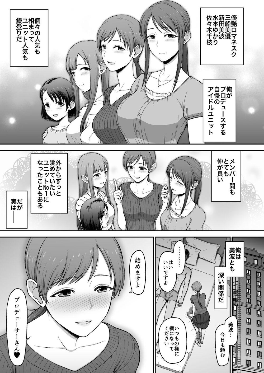 【アイドルマスターシンデレラガールズ】ヤリチンプロデューサーが優艶ロマネスクの4人にこっそり手を出して容赦なく中出しセックス14