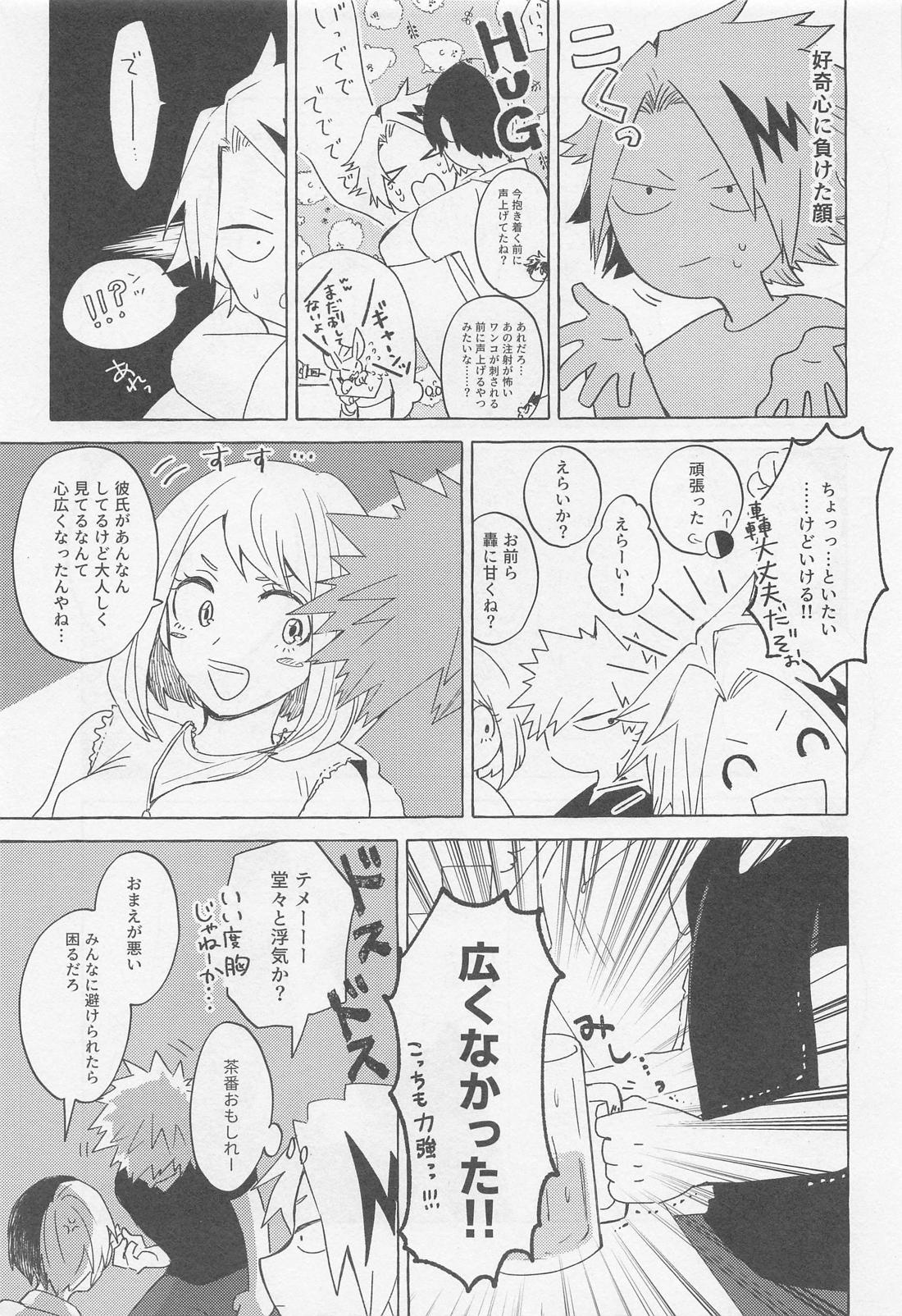 【BL漫画 僕のヒーローアカデミア】飲み会で喧嘩しながらも同棲する家に一緒に帰る爆豪勝己と轟焦凍が挑発し合いながらも激しく求め合っちゃうボーイズラブエッチ10