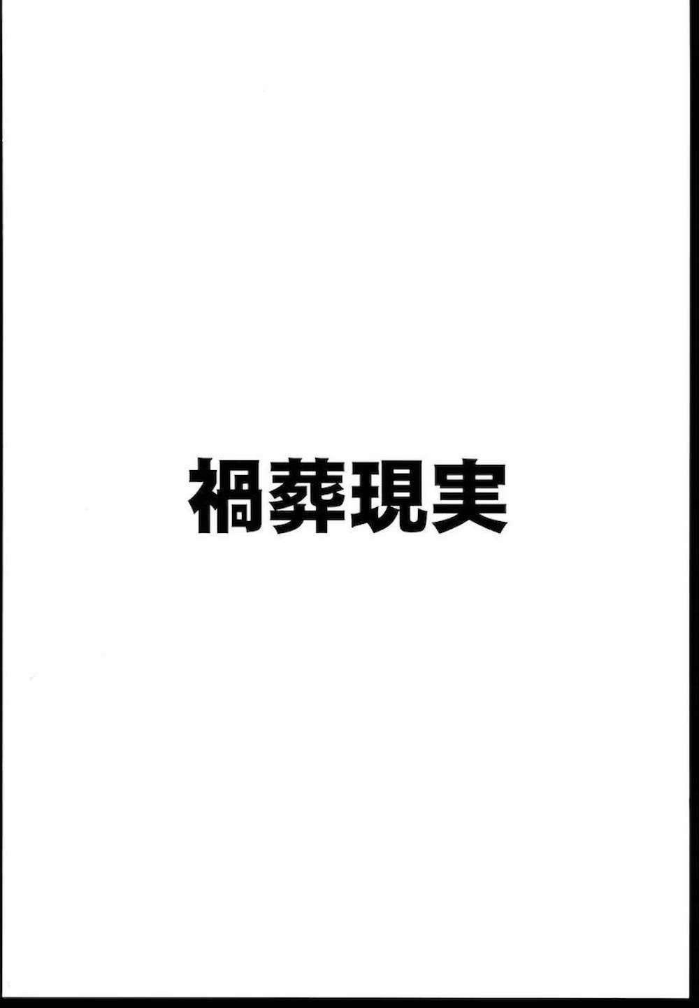 【ブルーアーカイブ】日々の業務が忙しい先生のお手伝いをするために日直の豊見コトリと風倉モエがなんでもいう事をきいて性処理までしちゃうご奉仕エッチ22