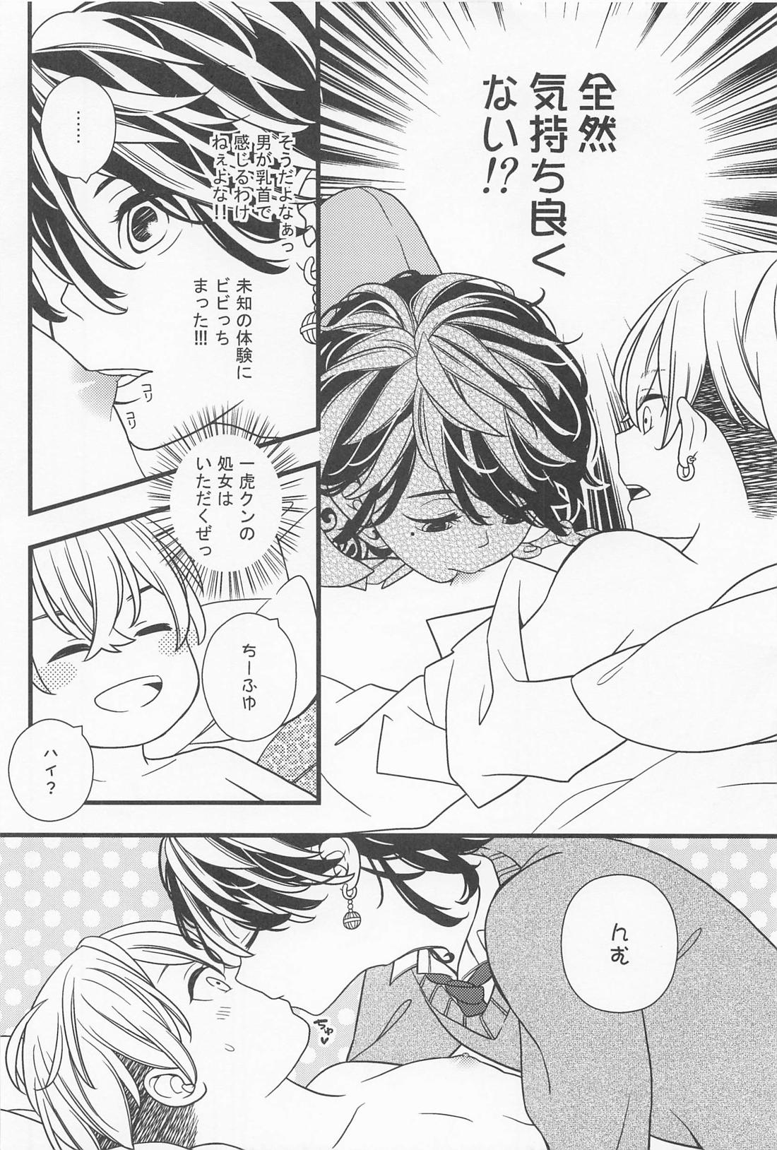 【BL漫画 東京卍リベンジャーズ】お付き合いを始めてついにセックスをすることになった羽宮一虎と松野千冬が乳首で感じた方が抱かれる勝負をして負けた千冬が挿入されちゃうイチャイチャボーイズラブエッチ13