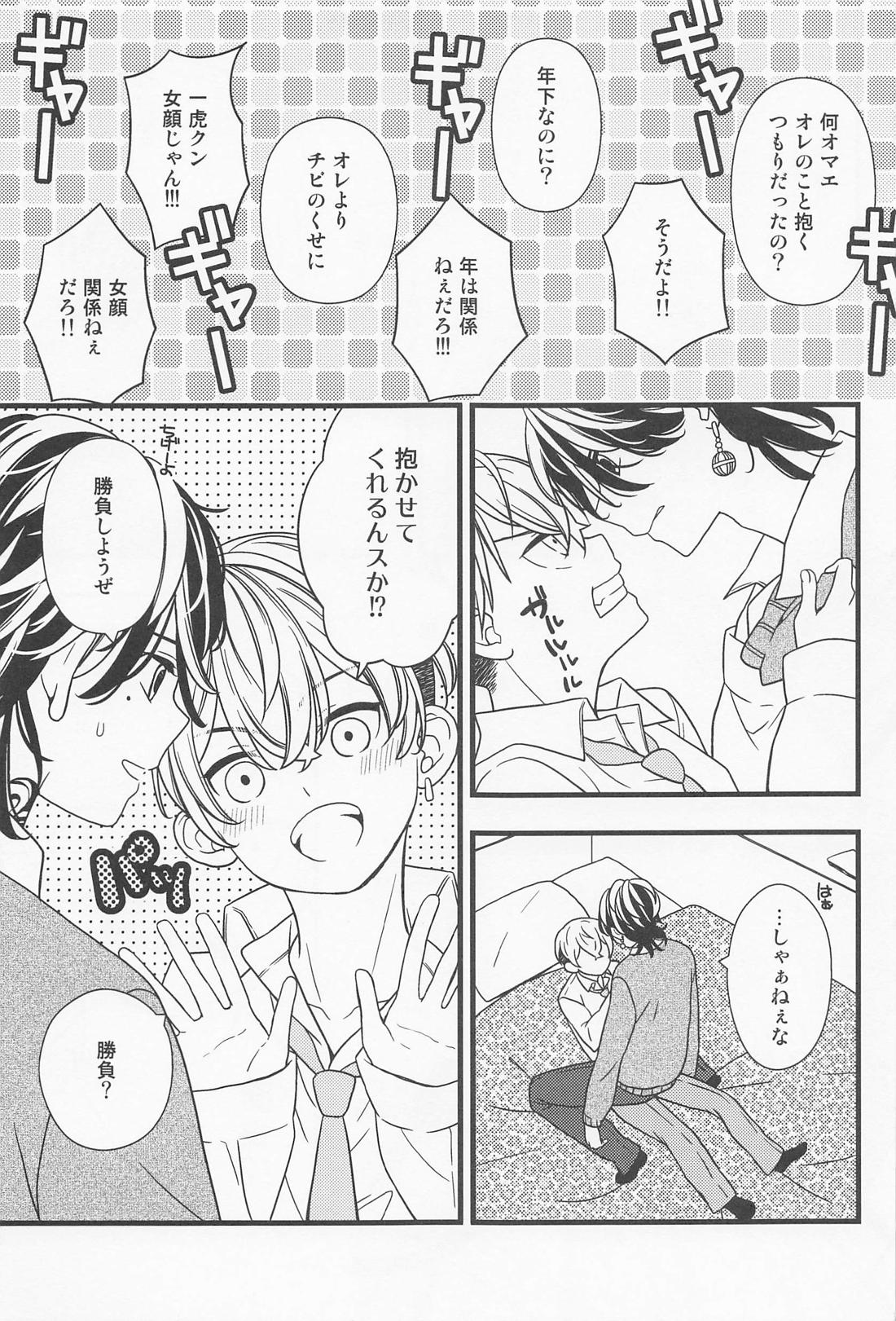 【BL漫画 東京卍リベンジャーズ】お付き合いを始めてついにセックスをすることになった羽宮一虎と松野千冬が乳首で感じた方が抱かれる勝負をして負けた千冬が挿入されちゃうイチャイチャボーイズラブエッチ10