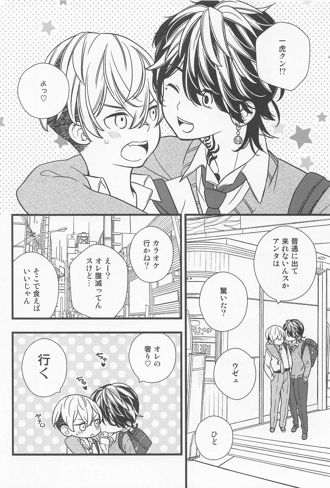 【BL漫画 東京卍リベンジャーズ】お付き合いを始めてついにセックスをすることになった羽宮一虎と松野千冬が乳首で感じた方が抱かれる勝負をして負けた千冬が挿入されちゃうイチャイチャボーイズラブエッチ5