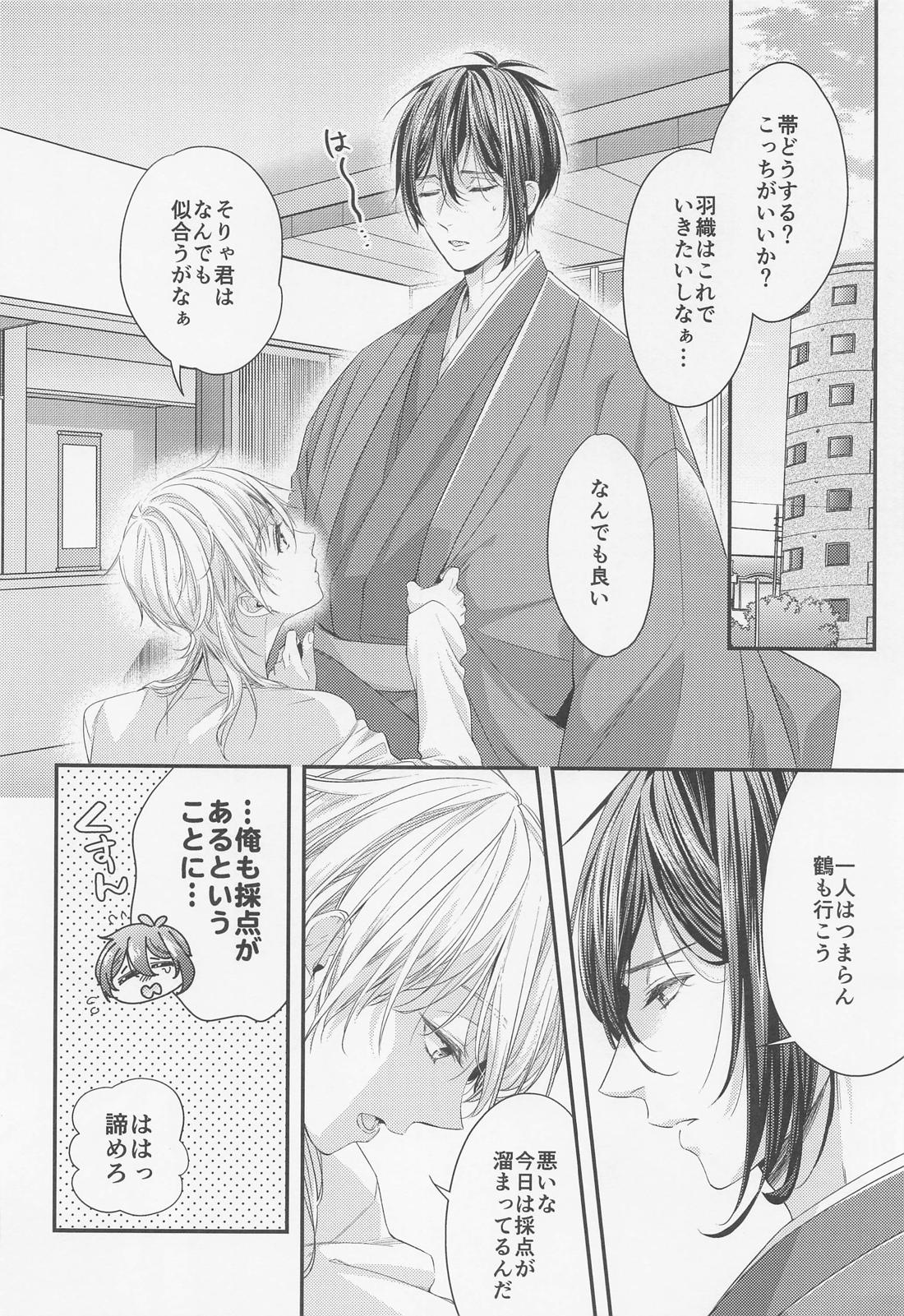 【BL漫画 刀剣乱舞】おみくじに大切なものをなくさないようにと書いてあった三日月宗近が大事にしている鶴丸国永に迫って学校内でボーイズラブエッチ15