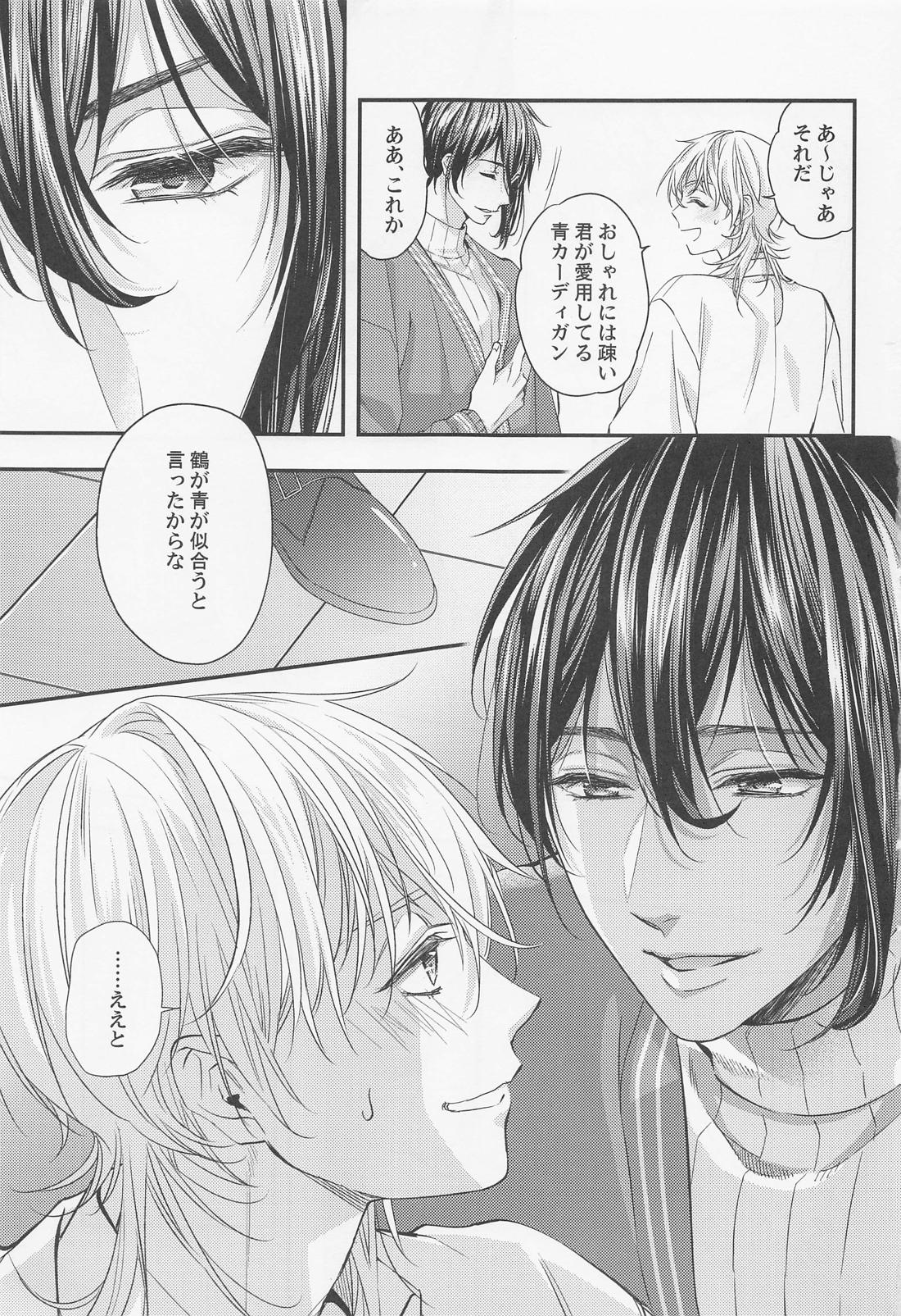 【BL漫画 刀剣乱舞】おみくじに大切なものをなくさないようにと書いてあった三日月宗近が大事にしている鶴丸国永に迫って学校内でボーイズラブエッチ6