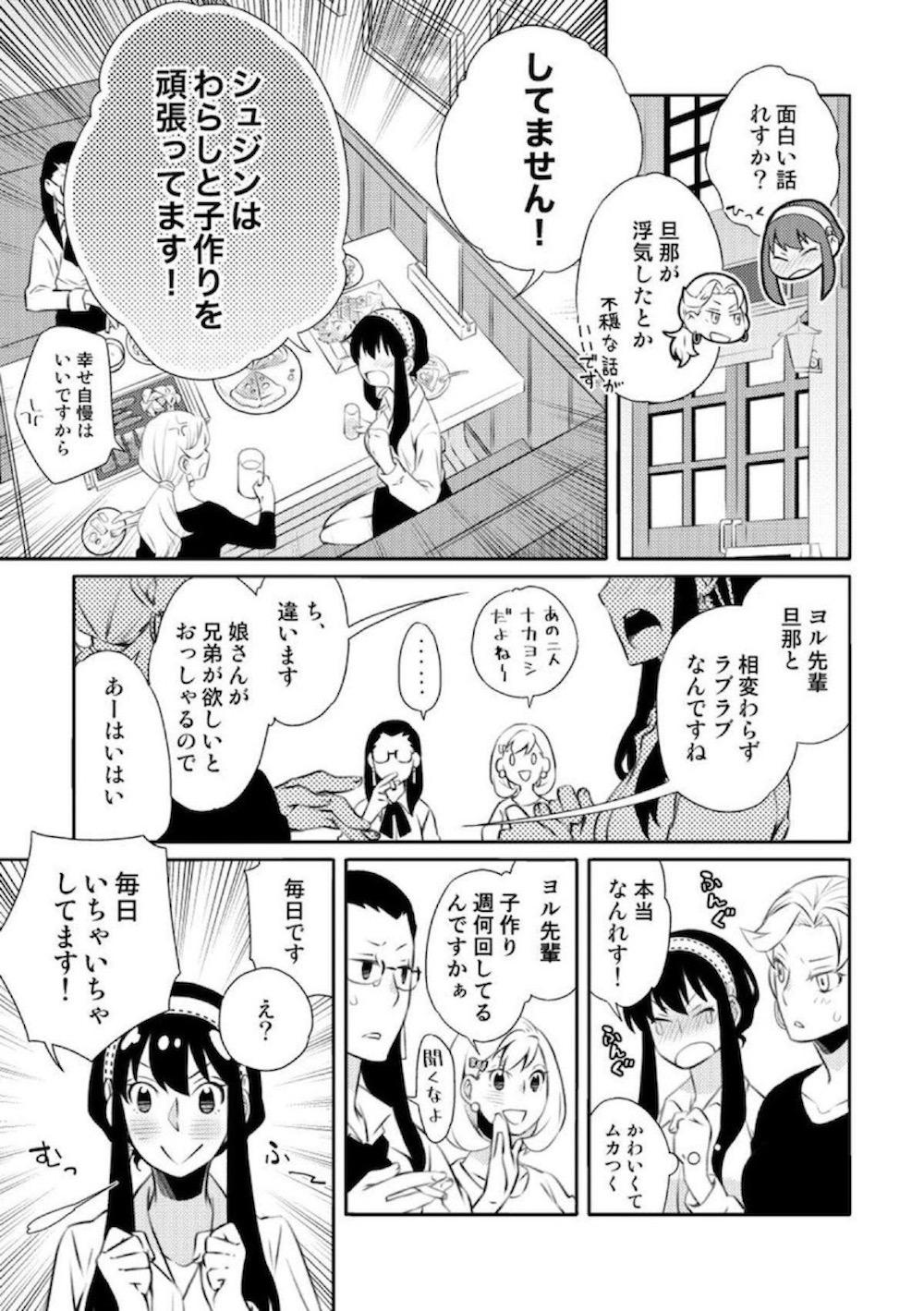 【SPY×FAMILY】お互いに恋愛感情はないと思い込んでいる仮面夫婦のロイドとヨルがアーニャにせがまれて子供を作ることになり緊張しながらも燃え上がっちゃうイチャラブ中出しエッチ16