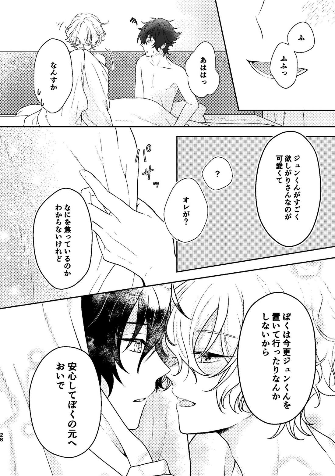 【BL漫画 あんさんぶるスターズ！】漣ジュンの求めてくる姿をどうしても見たくていつもより焦らして攻めるボーイズラブエッチする巴日和26