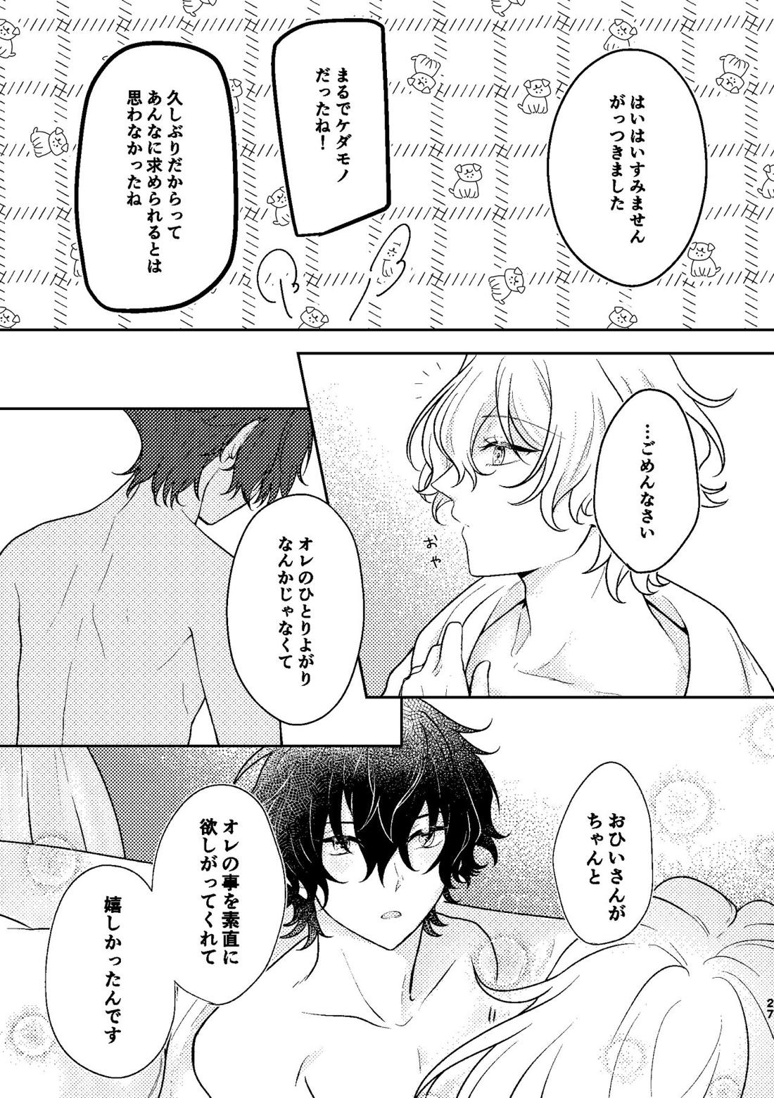 【BL漫画 あんさんぶるスターズ！】漣ジュンの求めてくる姿をどうしても見たくていつもより焦らして攻めるボーイズラブエッチする巴日和25