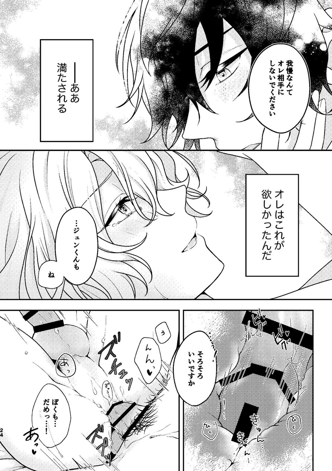 【BL漫画 あんさんぶるスターズ！】漣ジュンの求めてくる姿をどうしても見たくていつもより焦らして攻めるボーイズラブエッチする巴日和22