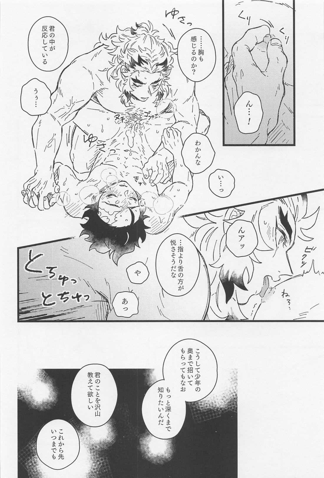 【BL漫画 鬼滅の刃】煉獄杏寿郎の言葉を寒くなってきたから人肌が恋しいと解釈した竈門炭治郎が犬のように寄り添ってイチャイチャ絡み合うボーイズラブエッチ27