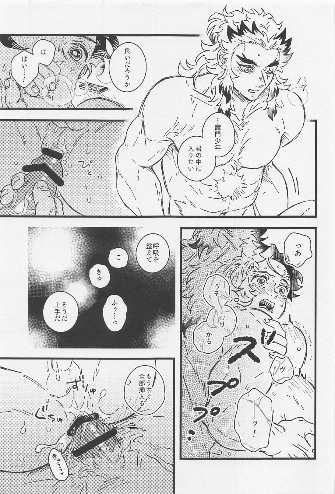 【BL漫画 鬼滅の刃】煉獄杏寿郎の言葉を寒くなってきたから人肌が恋しいと解釈した竈門炭治郎が犬のように寄り添ってイチャイチャ絡み合うボーイズラブエッチ26