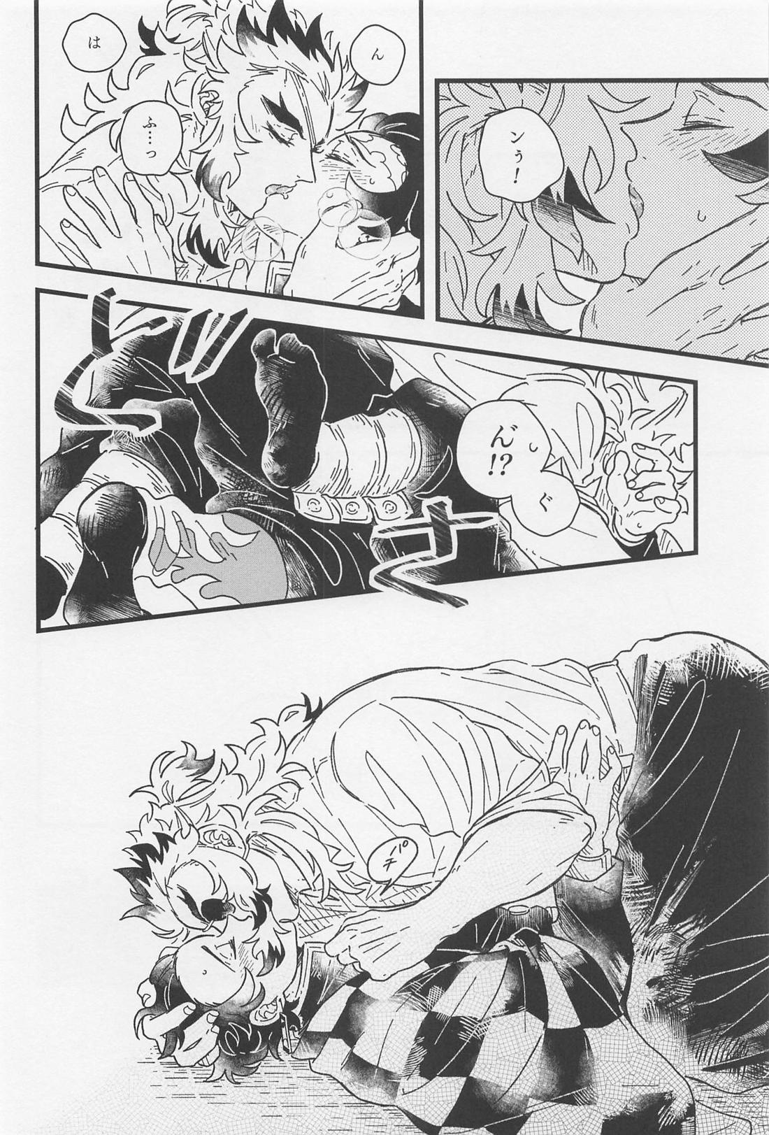 【BL漫画 鬼滅の刃】煉獄杏寿郎の言葉を寒くなってきたから人肌が恋しいと解釈した竈門炭治郎が犬のように寄り添ってイチャイチャ絡み合うボーイズラブエッチ17