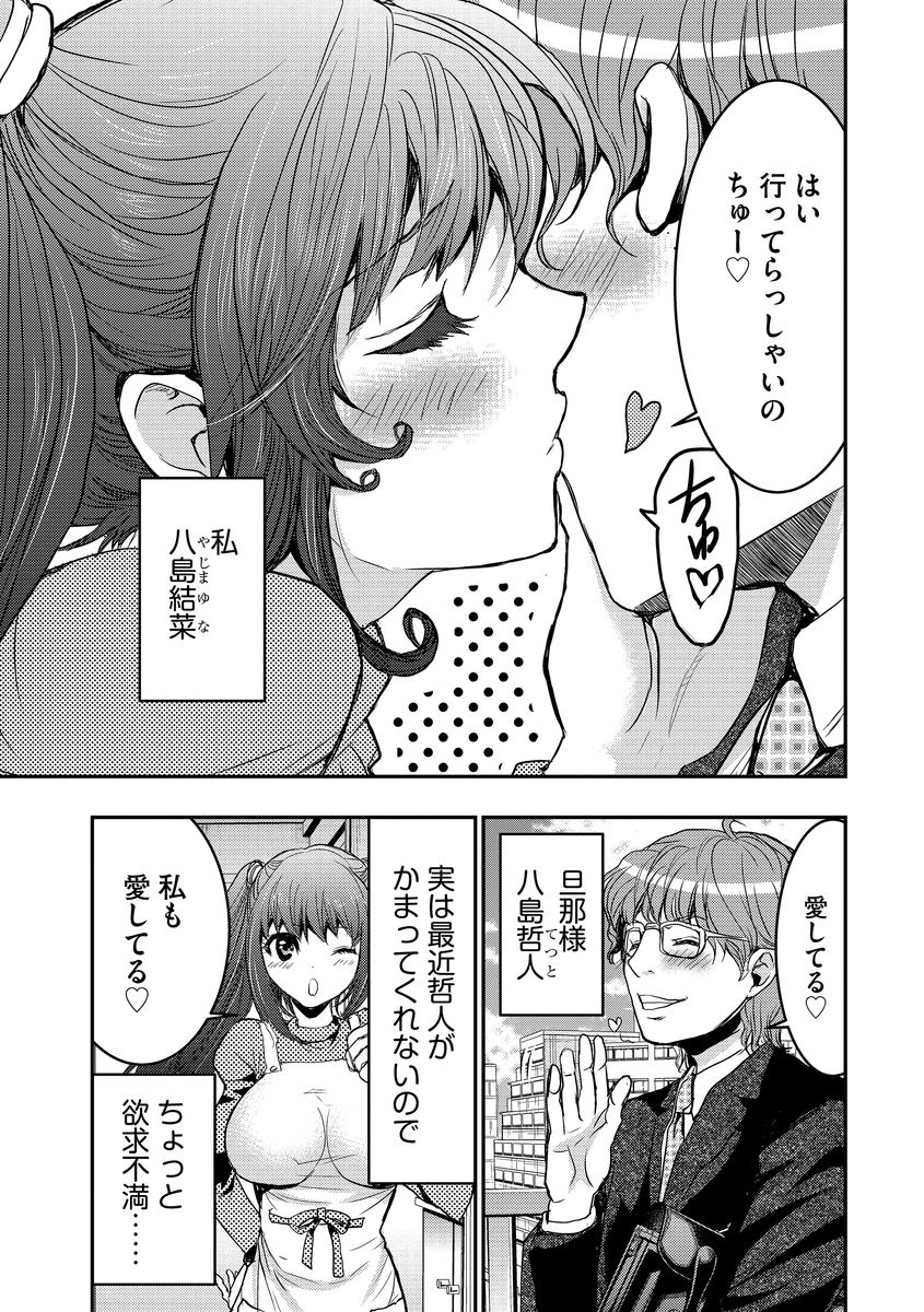 女の子向け無料エッチ漫画｜夫にかまってもらえず欲求不満な可愛い人妻 が隣人の青年に発情されてしまい責任をとるために旦那さんが帰ってきているのにこっそり隠れて中出し不倫セックス |  夕方の妻はナニしてる？｜女性向け無料エロ漫画ガールズエッチコミックス