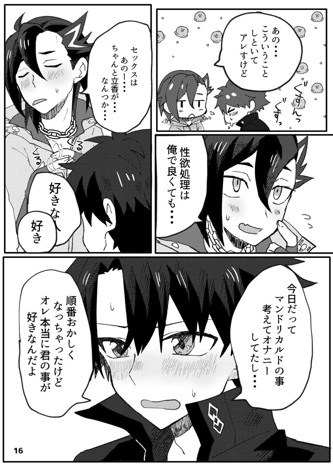 【BL漫画 Fate】マンドリカルドの名前を呼びながらオナニーしていたら本人に見つかってしまい一人エッチを見ていてもらっていたら挿入をお願いされちゃうゲイエッチ16