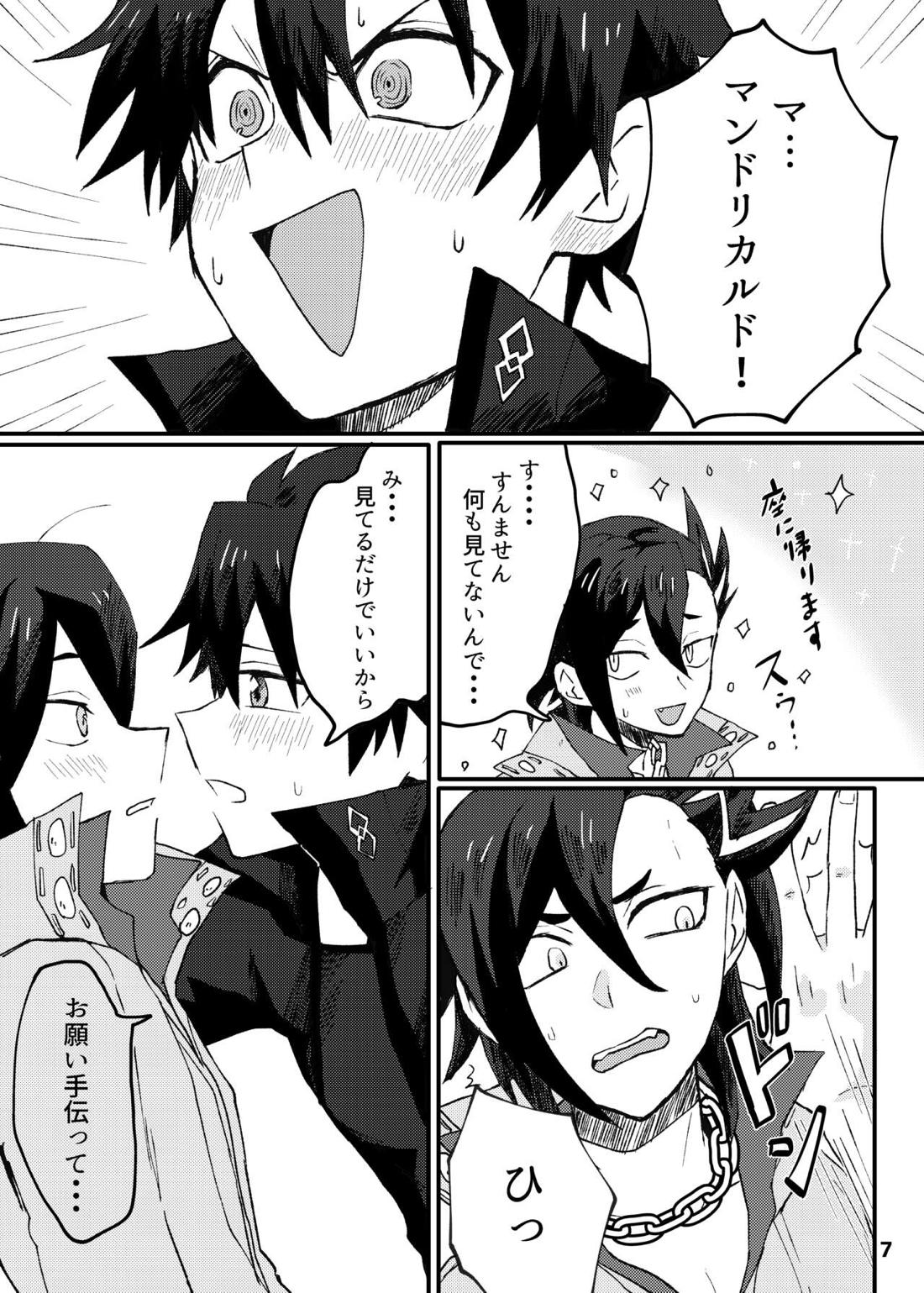 【BL漫画 Fate】マンドリカルドの名前を呼びながらオナニーしていたら本人に見つかってしまい一人エッチを見ていてもらっていたら挿入をお願いされちゃうゲイエッチ7