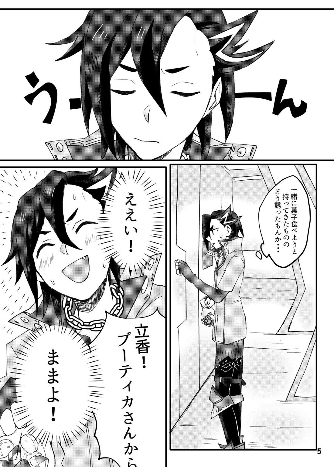 【BL漫画 Fate】マンドリカルドの名前を呼びながらオナニーしていたら本人に見つかってしまい一人エッチを見ていてもらっていたら挿入をお願いされちゃうゲイエッチ5