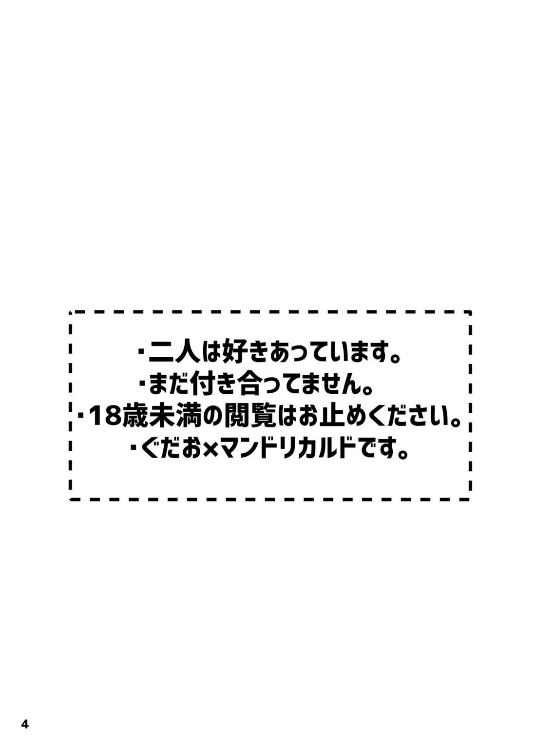 【BL漫画 Fate】マンドリカルドの名前を呼びながらオナニーしていたら本人に見つかってしまい一人エッチを見ていてもらっていたら挿入をお願いされちゃうゲイエッチ4