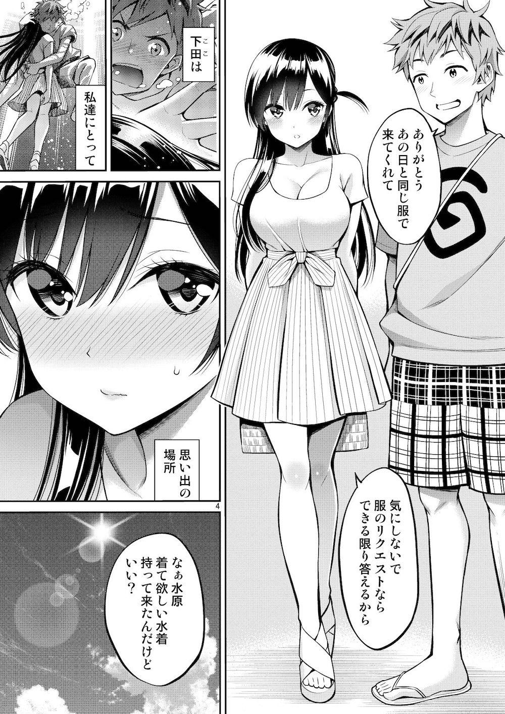 【彼女、お借りします】和也にレンタルされた水原千鶴が指定の水着を着たら濡れて透けてしまい恥じらいながらも浜辺のテントに連れ込まれてイチャラブセックス4