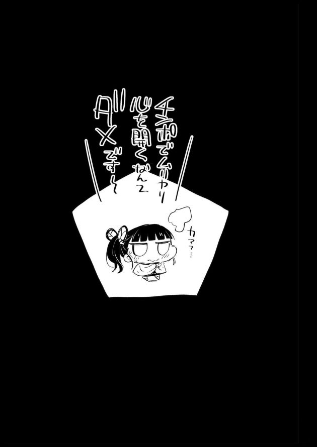 【鬼滅の刃】感情を喪失してしまった栗花落カナヲが悪いおっさん鬼に手足の健を切られ監禁されて性的拷問で表情を歪めちゃう無理やり孕ませセックス29