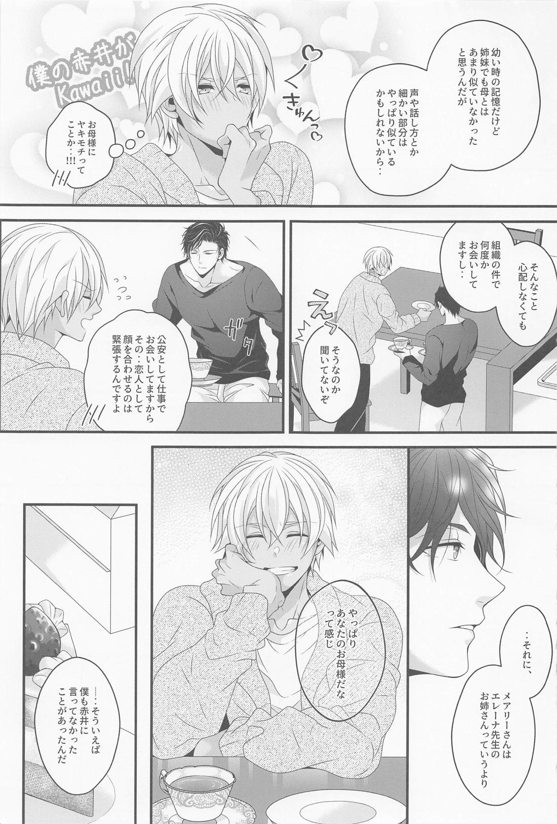 【BL漫画 名探偵コナン】親に紹介するかしないかで喧嘩したカップルの赤井秀一と安室透が誤解を解いて久しぶりに絡み合い生ハメアナルエッチ30