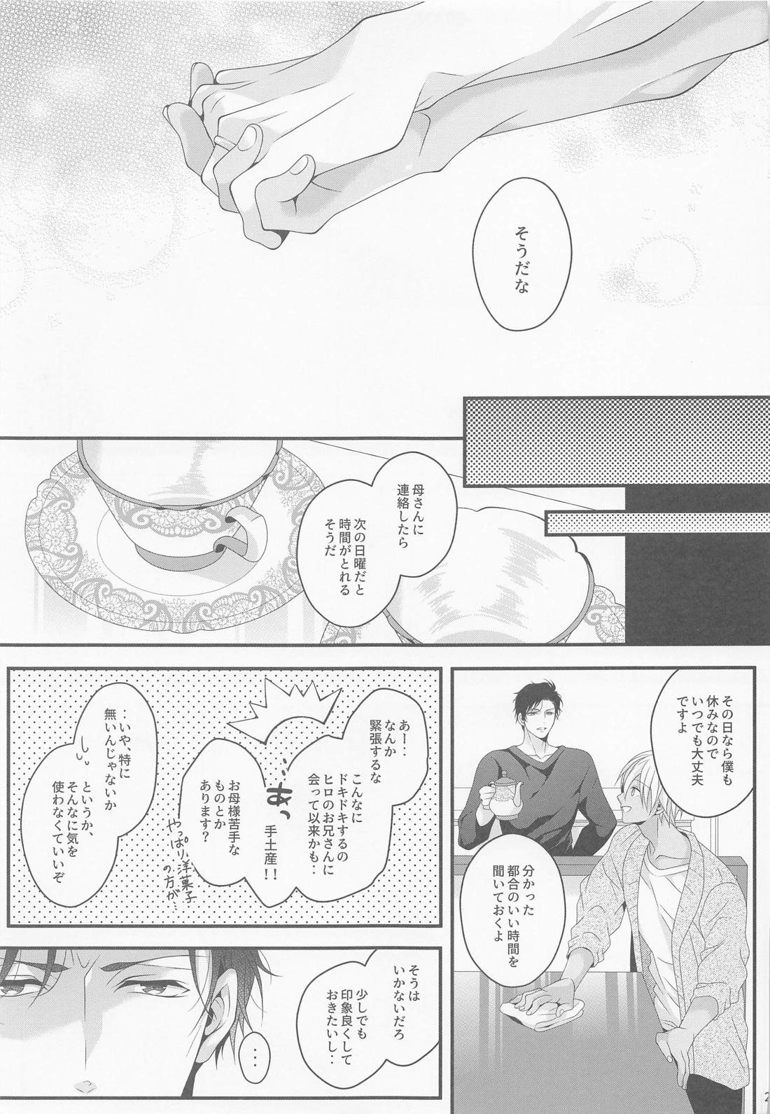 【BL漫画 名探偵コナン】親に紹介するかしないかで喧嘩したカップルの赤井秀一と安室透が誤解を解いて久しぶりに絡み合い生ハメアナルエッチ28