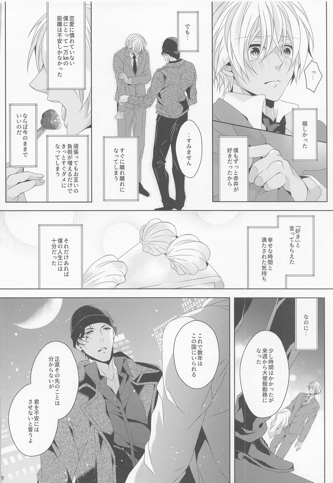 【BL漫画 名探偵コナン】親に紹介するかしないかで喧嘩したカップルの赤井秀一と安室透が誤解を解いて久しぶりに絡み合い生ハメアナルエッチ17