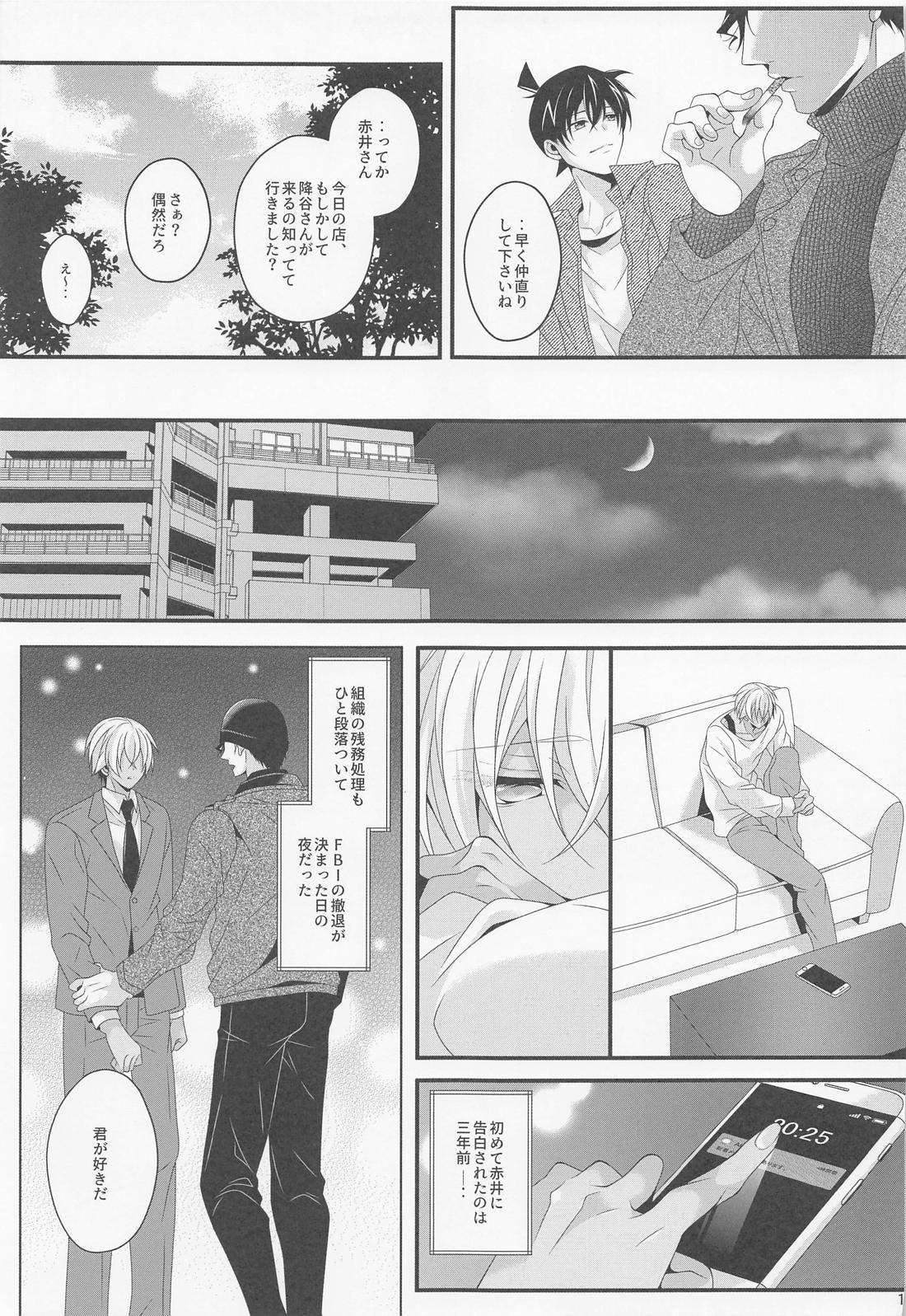 【BL漫画 名探偵コナン】親に紹介するかしないかで喧嘩したカップルの赤井秀一と安室透が誤解を解いて久しぶりに絡み合い生ハメアナルエッチ16