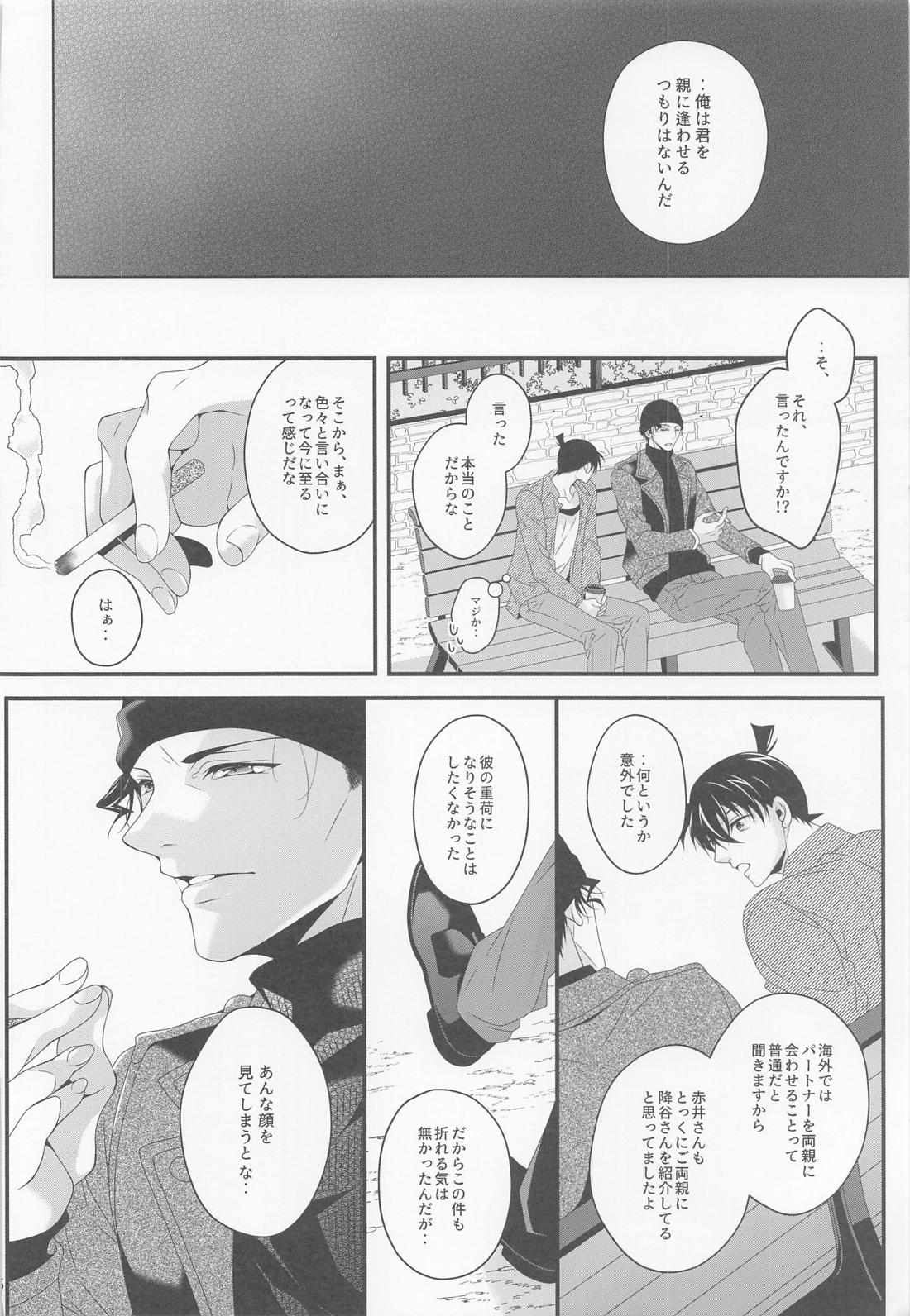 【BL漫画 名探偵コナン】親に紹介するかしないかで喧嘩したカップルの赤井秀一と安室透が誤解を解いて久しぶりに絡み合い生ハメアナルエッチ15