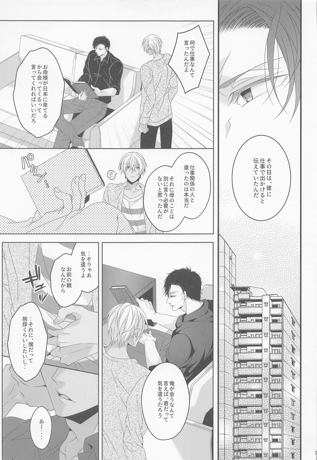 【BL漫画 名探偵コナン】親に紹介するかしないかで喧嘩したカップルの赤井秀一と安室透が誤解を解いて久しぶりに絡み合い生ハメアナルエッチ14