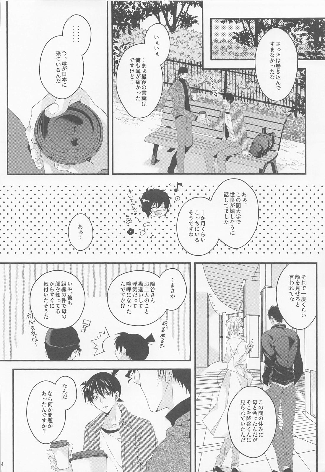 【BL漫画 名探偵コナン】親に紹介するかしないかで喧嘩したカップルの赤井秀一と安室透が誤解を解いて久しぶりに絡み合い生ハメアナルエッチ13