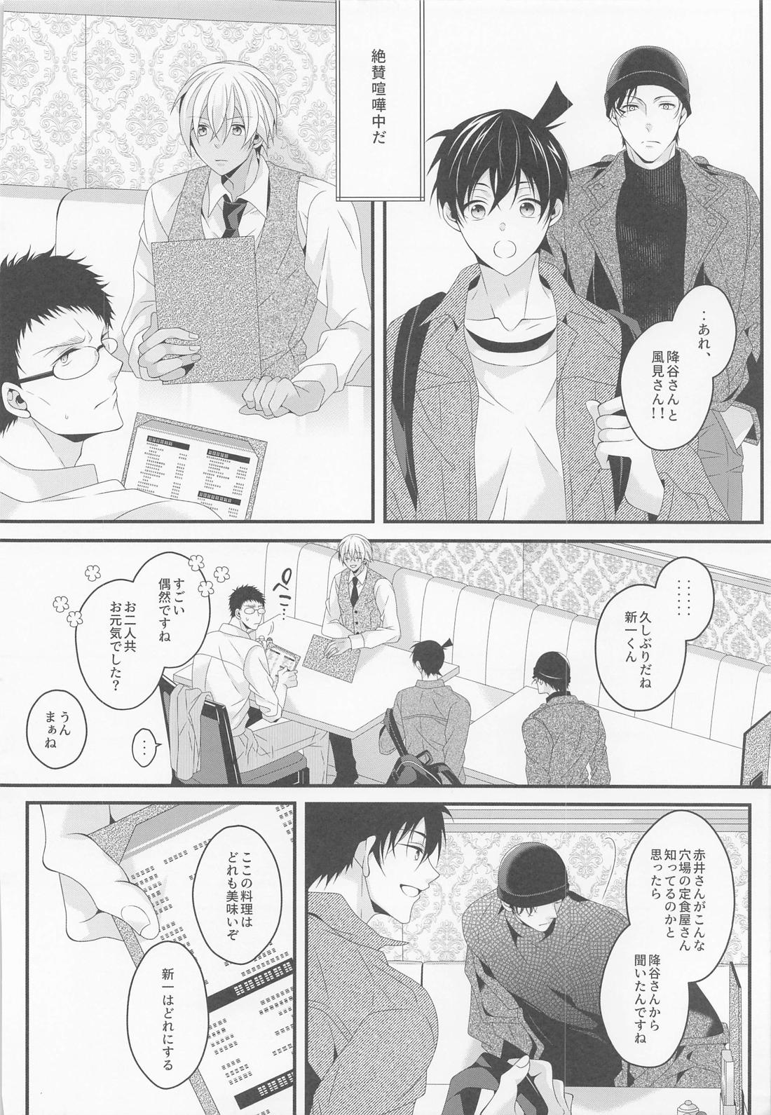 【BL漫画 名探偵コナン】親に紹介するかしないかで喧嘩したカップルの赤井秀一と安室透が誤解を解いて久しぶりに絡み合い生ハメアナルエッチ7