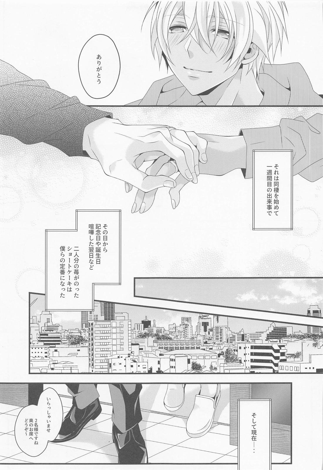 【BL漫画 名探偵コナン】親に紹介するかしないかで喧嘩したカップルの赤井秀一と安室透が誤解を解いて久しぶりに絡み合い生ハメアナルエッチ6