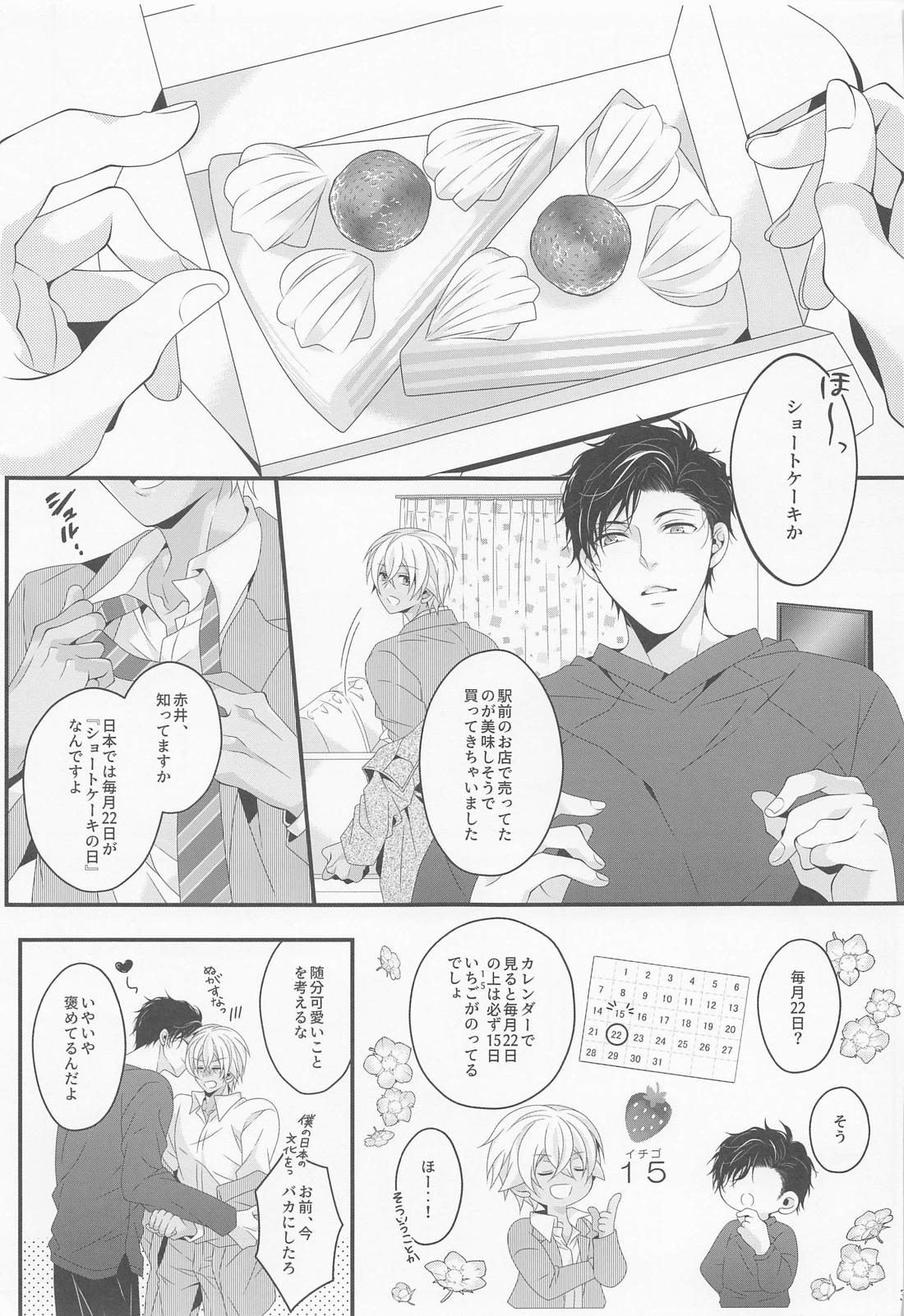 【BL漫画 名探偵コナン】親に紹介するかしないかで喧嘩したカップルの赤井秀一と安室透が誤解を解いて久しぶりに絡み合い生ハメアナルエッチ2