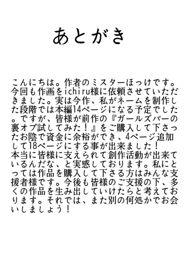 大好きな彼女がイケメンマッチョに浮気し別れ話を切り出されたマゾ彼氏が別れたくない一心で何度もいう事を聞いて犯されちゃう変態性癖寝取られエッチ20