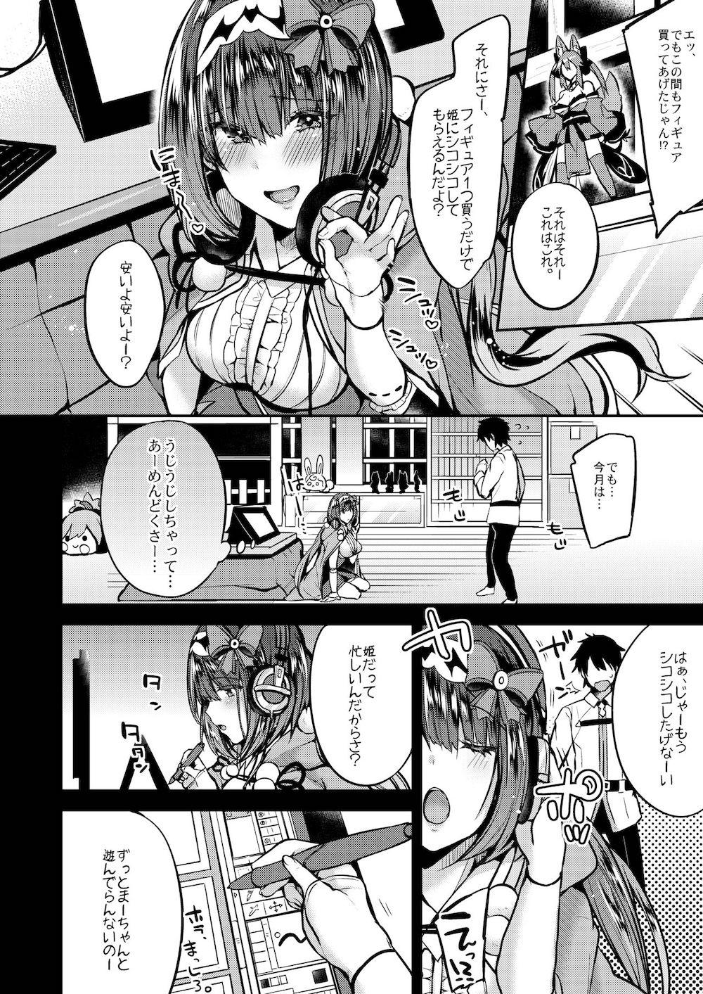 【Fate/Grand Order】エッチな事をしてあげる代わりに欲しい物をおねだりする刑部姫がマスターをカモにしていたら形勢逆転されて悶絶させられちゃう種付けプレスエッチ3