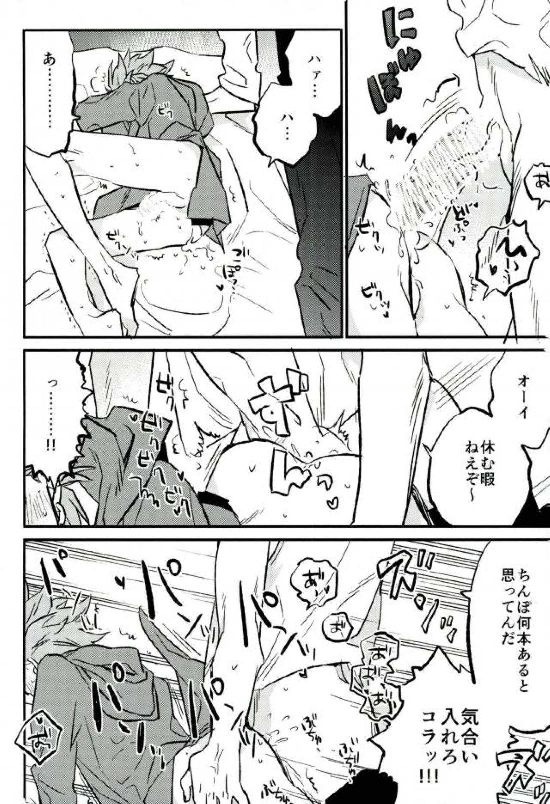 【BL漫画 ドラゴンクエスト】盗みを繰り返すカミュが男たちに捕まってしまい毒牙の粉を使われ抵抗できない状態で無理やり犯されちゃうレイプゲイエッチ15