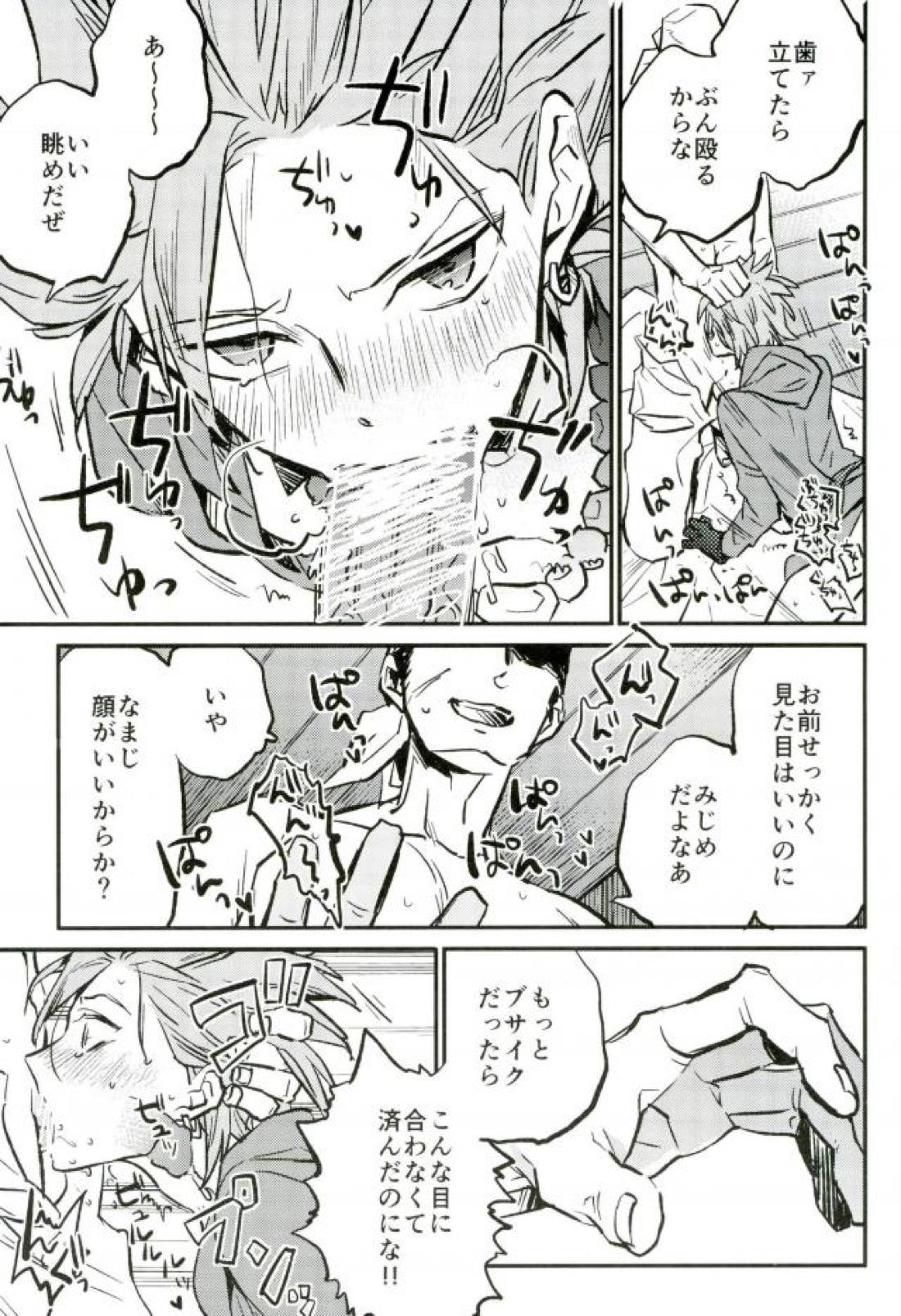 【BL漫画 ドラゴンクエスト】盗みを繰り返すカミュが男たちに捕まってしまい毒牙の粉を使われ抵抗できない状態で無理やり犯されちゃうレイプゲイエッチ12