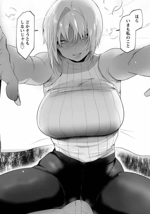 彼女がいる男との浮気SEXでしか燃えない歪んだ性癖を持つ巨乳ギャルお姉さんがサークルの真面目な彼女持ち男子を誘惑して寝取っちゃう禁断エッチ12