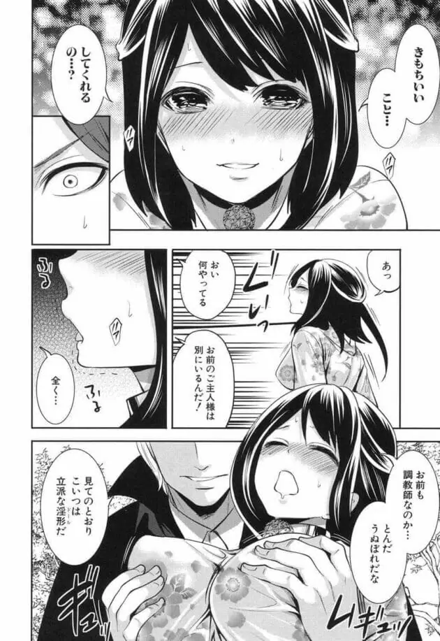 ずっと好きだった美少女が忘れられずない調教師が想いを抑えきれず強引に少女を買い取って昔を思い出しながらイチャラブセックス8