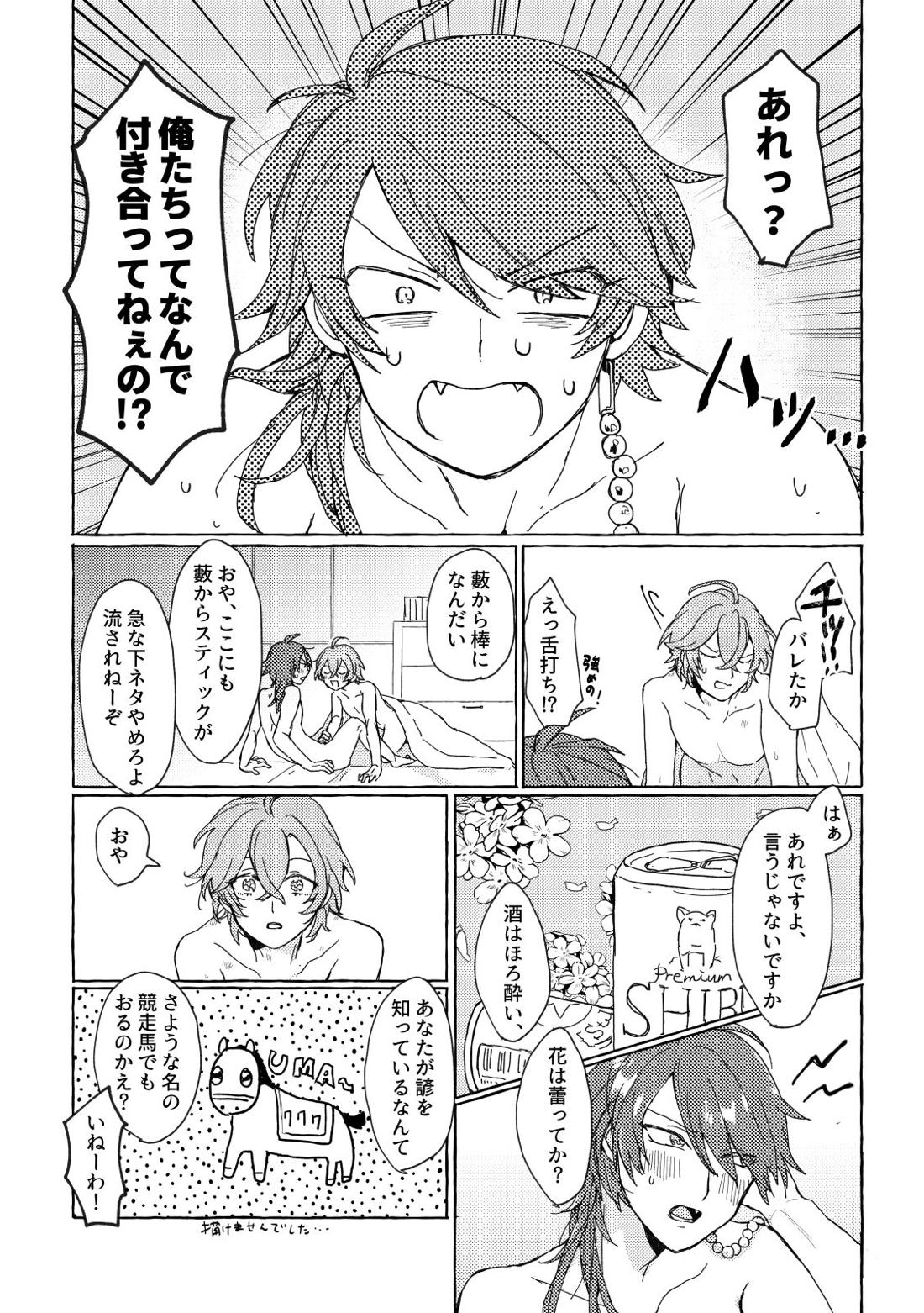 【BL漫画 ヒプノシスマイク】一緒にお酒を飲む有栖川帝統と夢野幻太郎がほろ酔いでキスを交わし濃厚に絡み合うイケメン同士のボーイズラブエッチ23