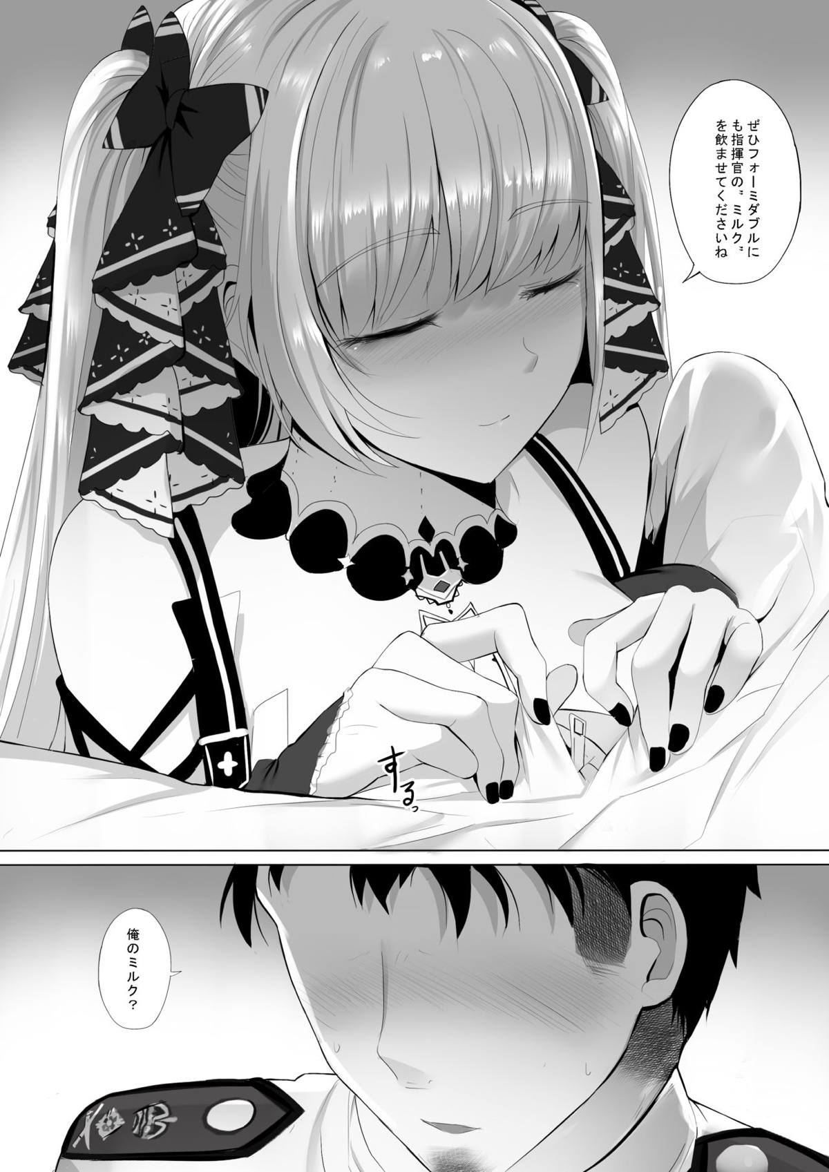 【アズールレーン】準備したお茶に母乳を入れて誘惑するフォーミダブルが指揮官のミルクを絞り採っちゃう女性優位な積極的エッチ6