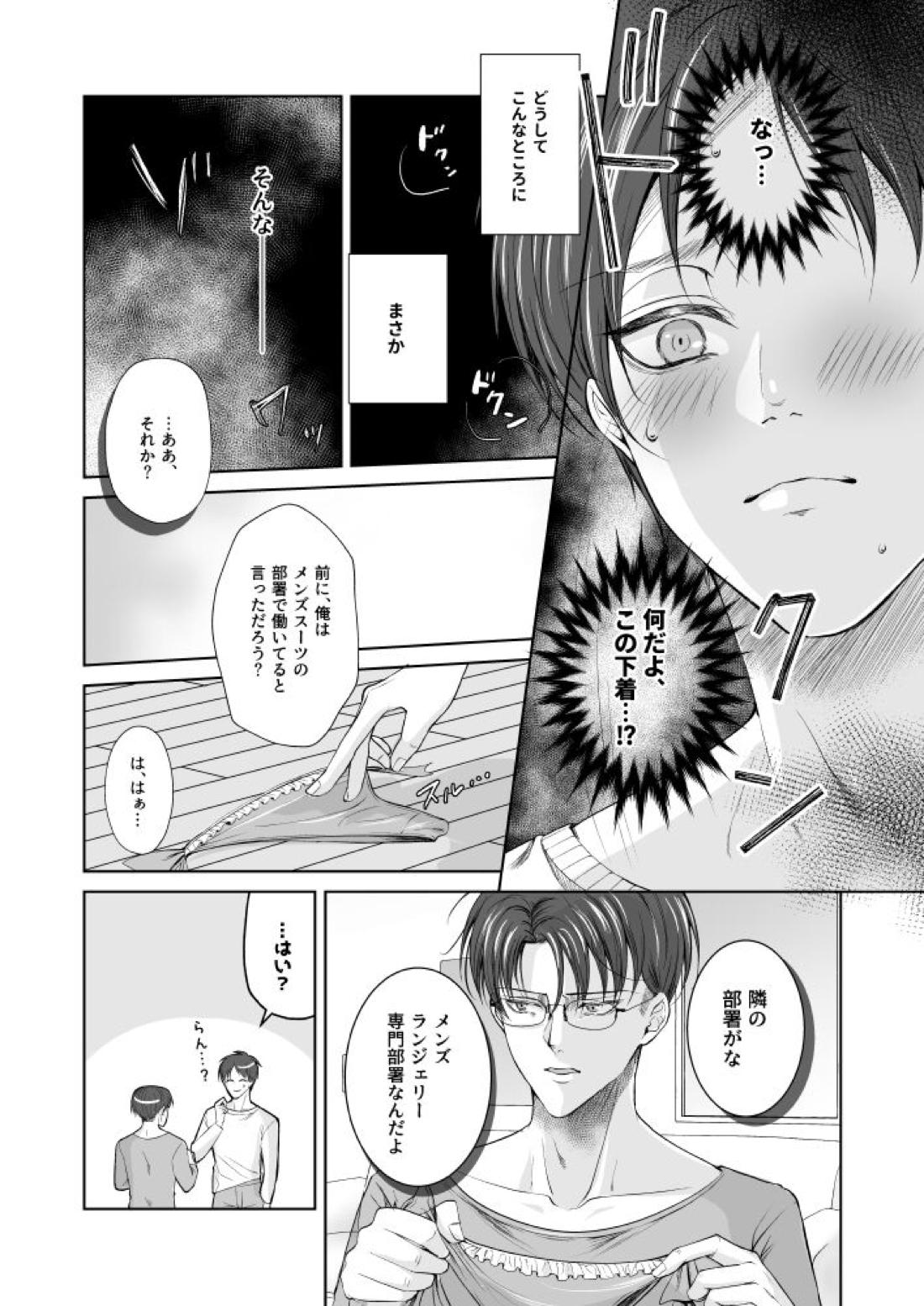 【BL漫画 進撃の巨人】リヴァイにメンズランジェリーを着るように言われたエレンが恥じらいながらも求められるがまま受け入れるボーイズラブエッチ6